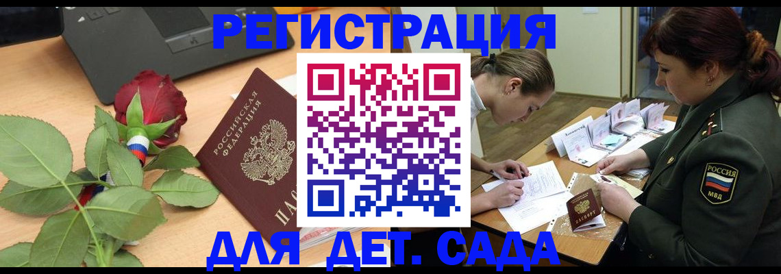 временная регистрация адрес в Кызыле