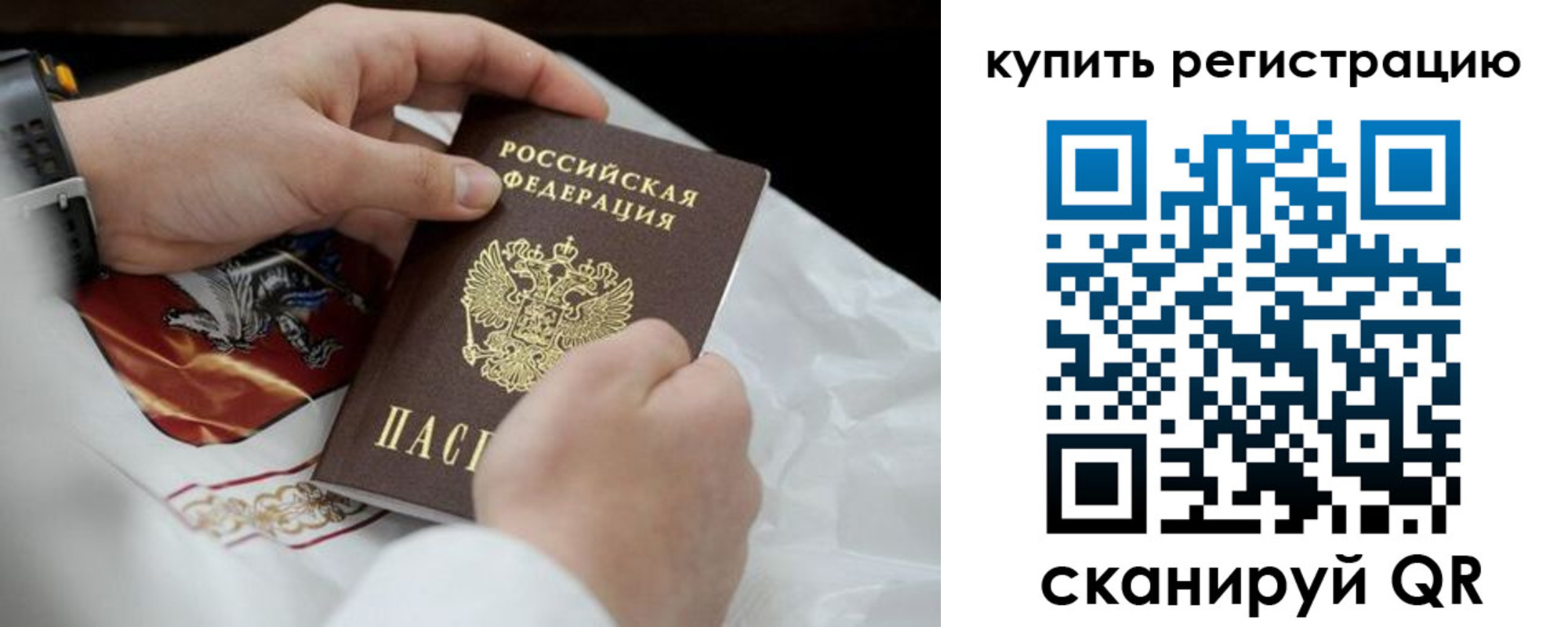 временная регистрация в Кызыле