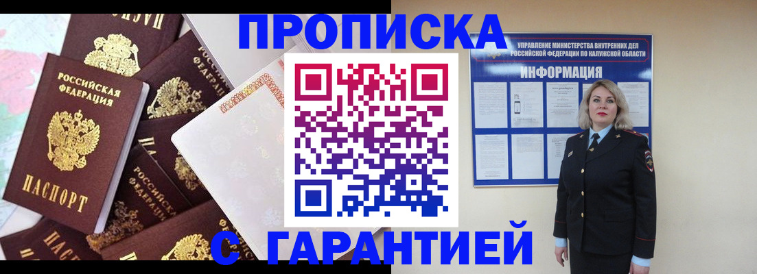 временная регистрация адрес в Кызыле