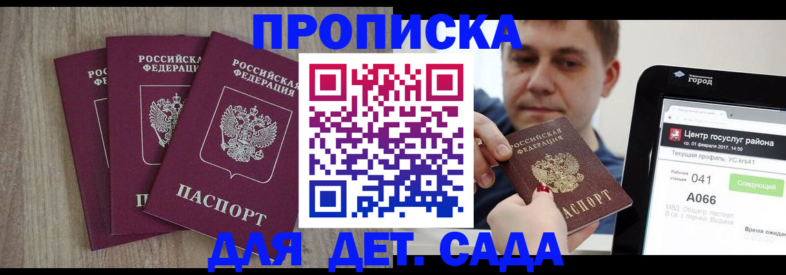 временная регистрация 2025 в Кызыле