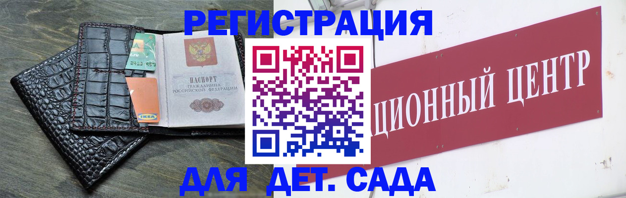 прописка штамп в Кызыле